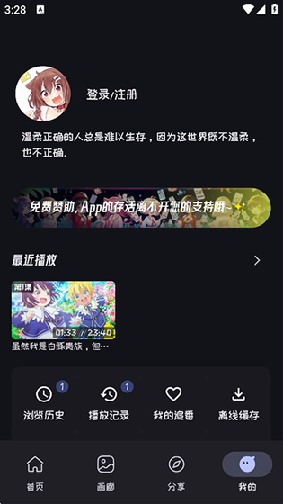 Mi动漫正版下载 - Mi动漫官方版下载 Hero图