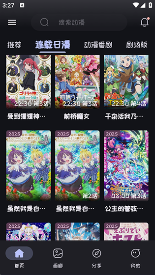 Mi动漫正版下载 - Mi动漫官方版下载 Hero图
